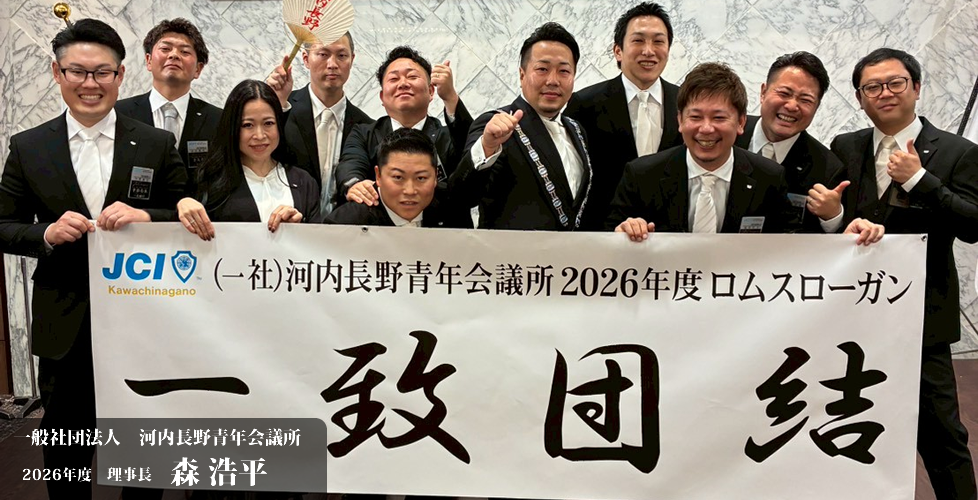 理事長　森浩平